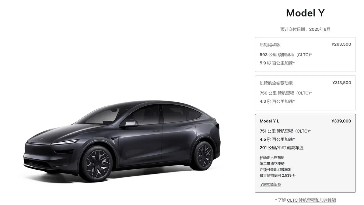 Tesla Model Y largo china pedidos Tesla Model Y largo china pedidos